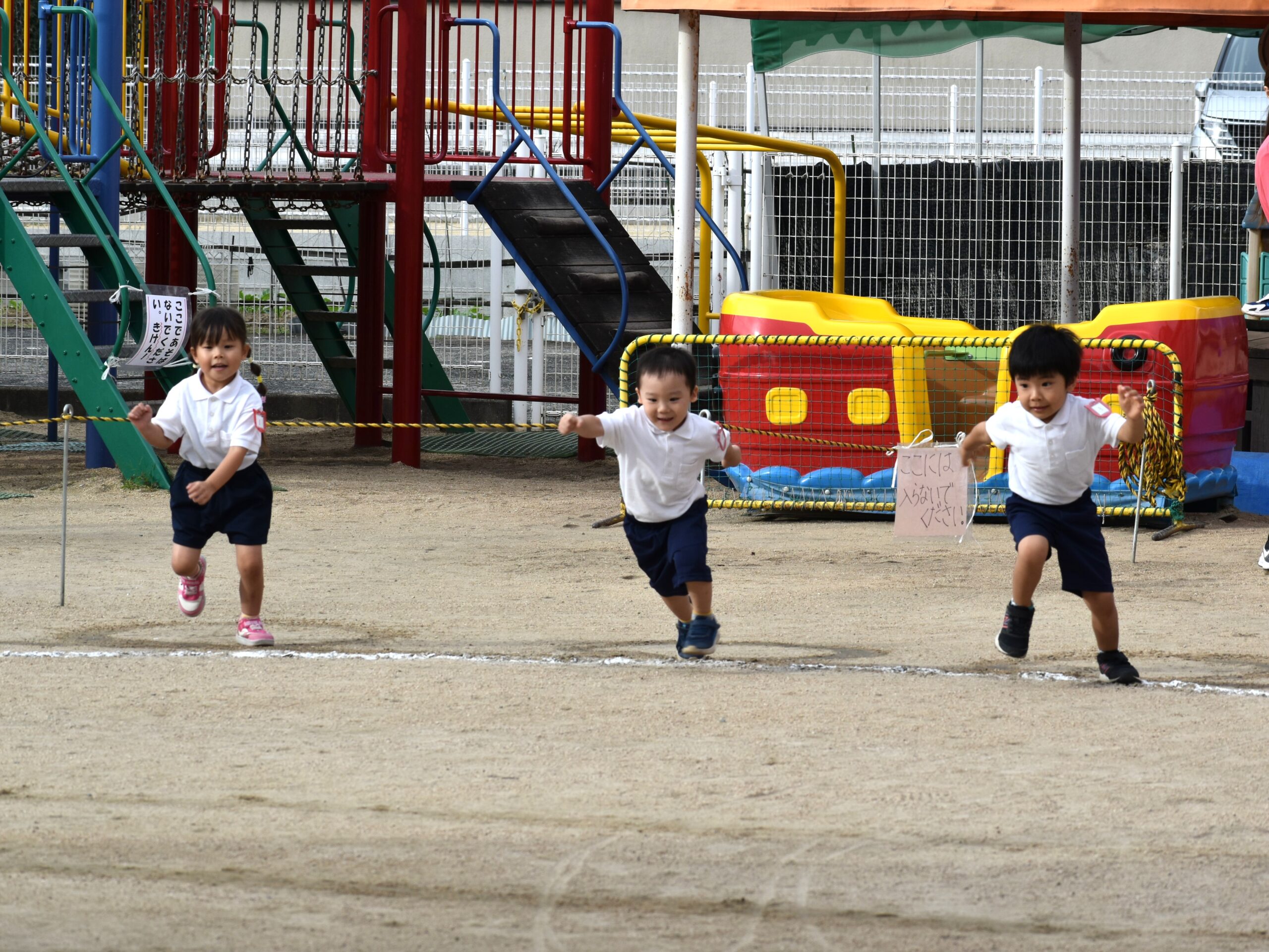楽しかったね 運動会♪（にじぐみレッド3歳児） | 大津野こども園
